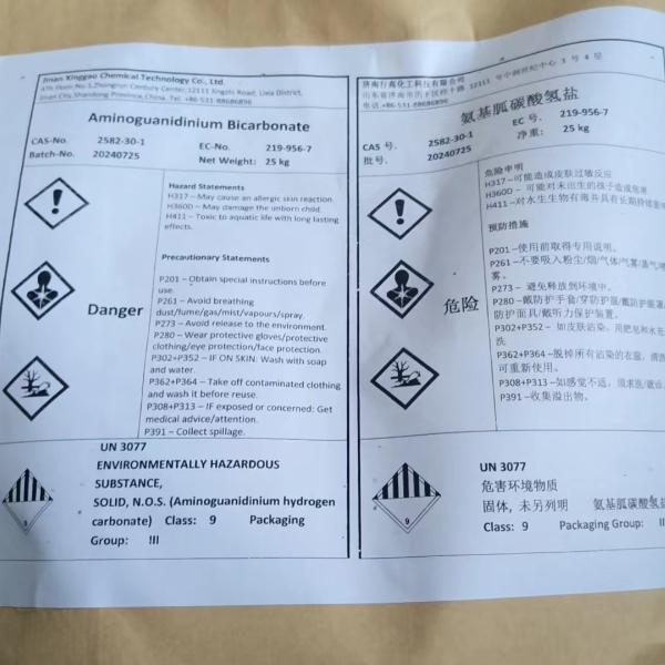 Bicarbonate d'aminoguanidine CAS 2582-30-1